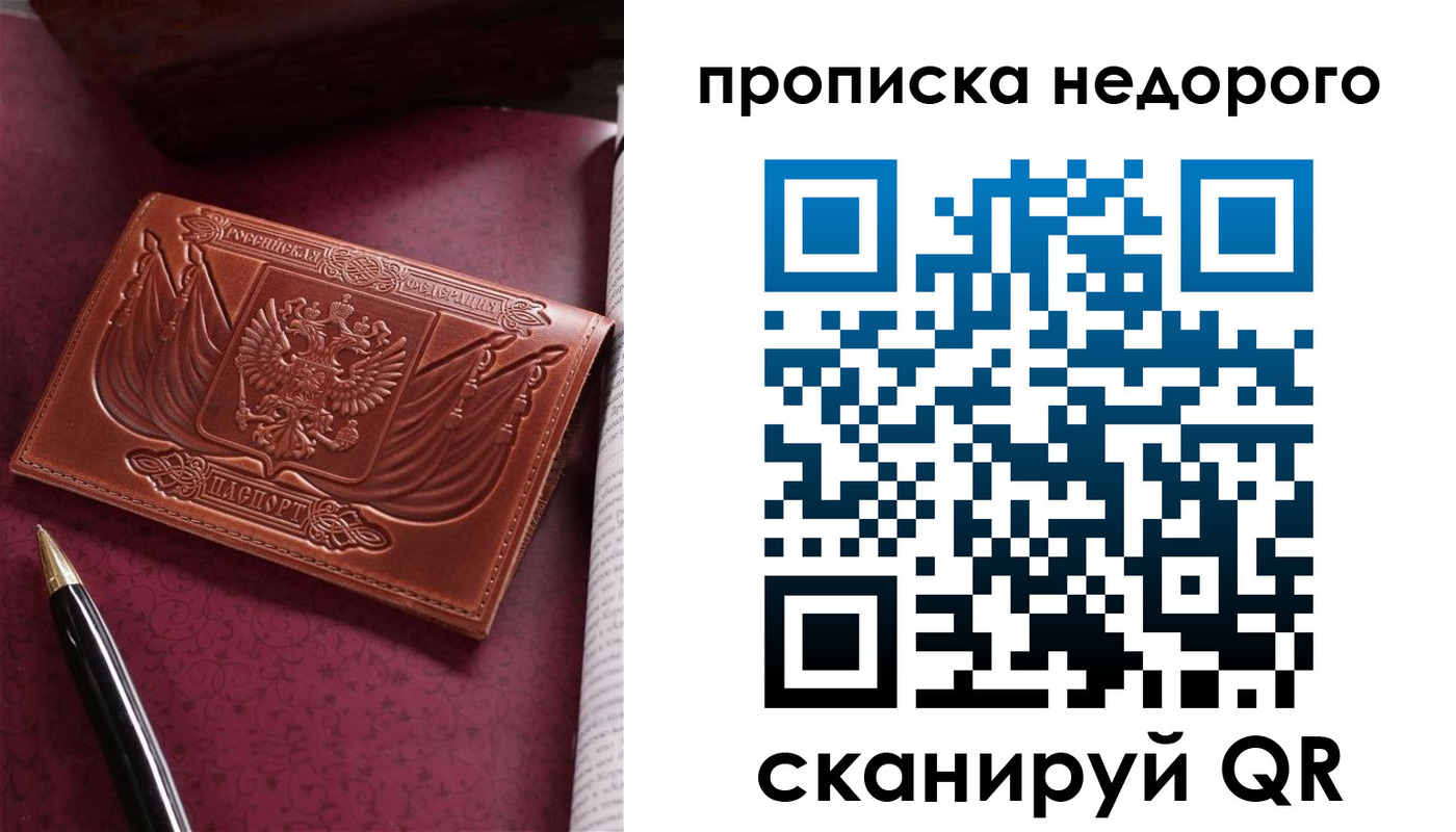 временная регистрация в квартире в Апшеронске