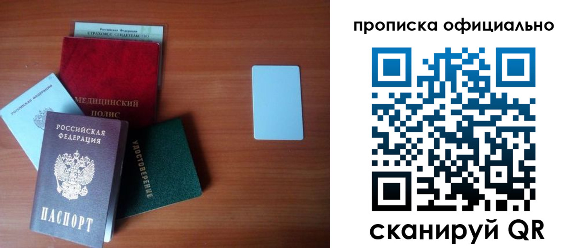 прописка иностранных граждан в Апшеронске