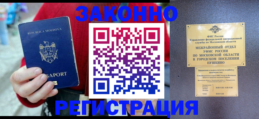 прописка ребенка в Апшеронске