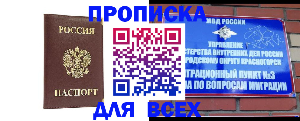 пропишу в квартире в Апшеронске