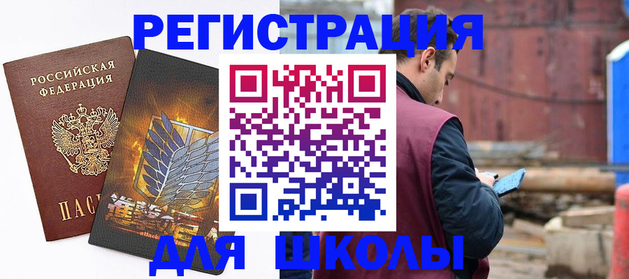 временная регистрация в Апшеронске