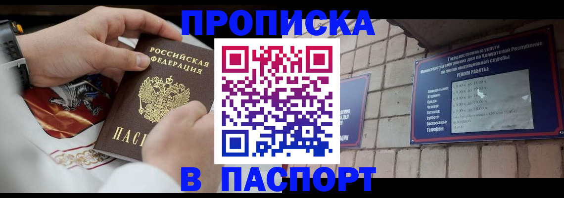 временная регистрация собственник в Апшеронске
