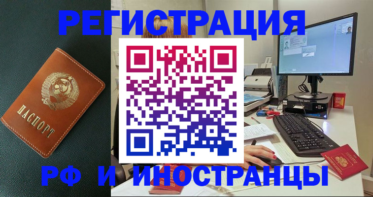 прописка для кредита в Апшеронске
