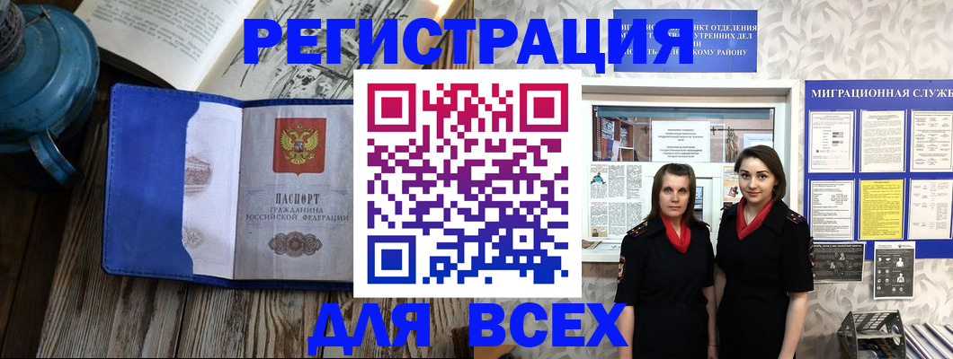 временная регистрация надежно в Апшеронске