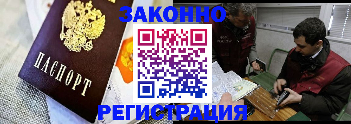 прописка в квартире в Апшеронске
