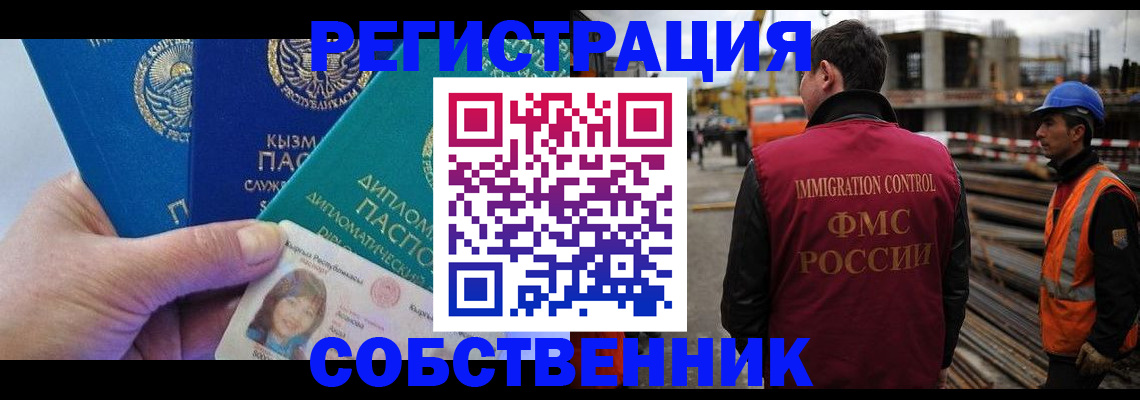 прописка для кредита в Апшеронске